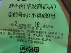 -蛙小侠(珠海华发商都店)