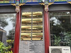 -老三羊汤【北兴隆街店】