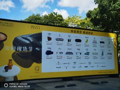 -剪刀石头布家居广场