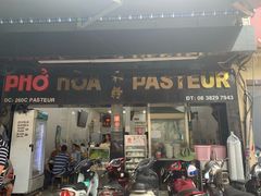 门面-Pho Hoa Pasteur
