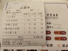 账单-名苑皇宫酒家(来魅力壁画村店)