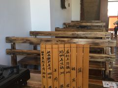-恋羊时代黑山羊火锅(滨海大道店)