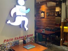 -帕歌西班牙餐厅paco tapas