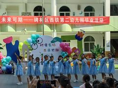 -西安市碑林区西铁第二幼儿园