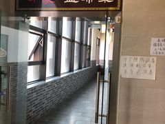 门面-印象盐帮菜(鲁能城店)