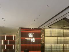 -锦楼·臻选新杭帮(杭州中心店)