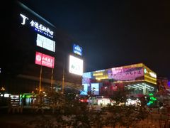-木渎影视城