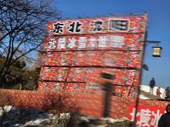 -北陵公园