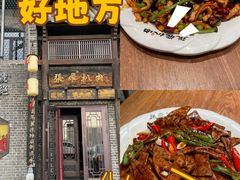 -張飛扒肉·龙江非遗(道外店)