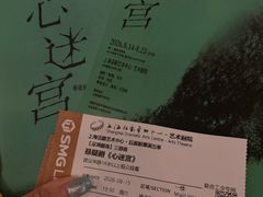 -上海话剧艺术中心