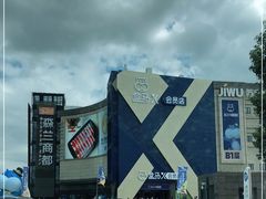 -盒马X会员店(上海森兰商都店)