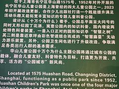 -华山儿童公园