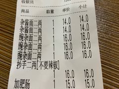 账单-花市豌杂面(民生路店)