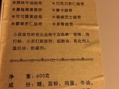 -小西家作(富力爱丁堡店)