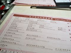 菜单-池记(尖沙咀店)