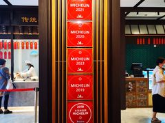 -老正兴菜馆(福州路店)