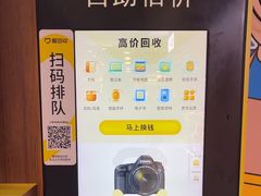 -爱回收(世纪联华浦电店)