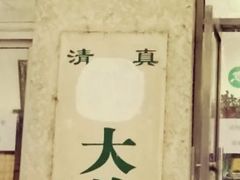 -大益烤鸡