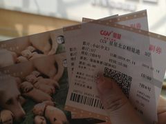 -CGV星星影城(颐堤港ScreenX店)