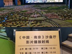 -南京市规划建设展览馆