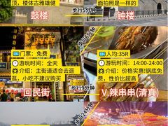 -西安鼓楼