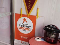 -老王豆皮