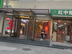 -老熟人烤肉城(马家堡店)