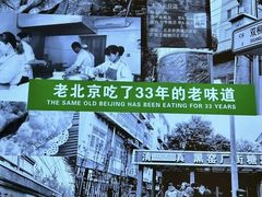 -黑窑厂糖油饼烤鸭·清真菜(旗舰店)