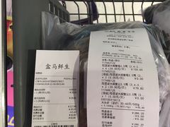 账单-盒马鲜生(王府广场店)