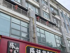 -陈记锅盖面(长江路店)
