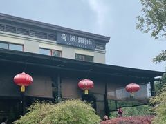 -荷风细雨·中国茶宴(碧云店)