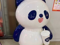 -茶百道(花城汇中区店)