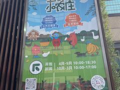 -台北楚楚园馅饼粥(虹桥南丰城店)