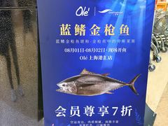 -Olé精品超市(上海港汇恒隆店)