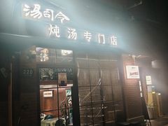 -辣肉面大王(天平路店)