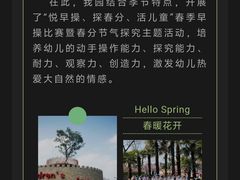 -布朗幼儿园(北江豪庭园)