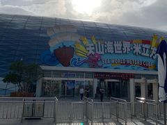 -天山海世界·米立方