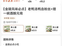 -鸭小妹鸭血粉丝(老门东店)