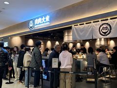 -肉肉大米(金虹桥店)