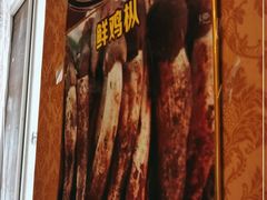 -宋记冕宁土菜馆(海门渔村二店)