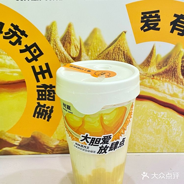 夏天怎么能没有这杯树夏。。。🥲🥲
