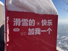 -长白山万达锦华套房酒店