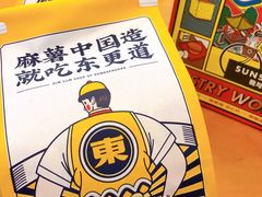 -東更道点心行(利客来店)