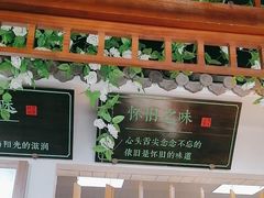 -甬妈妈湖畔里餐厅(唐山南湖旅游景区店)