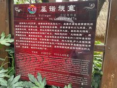 -云南民族村