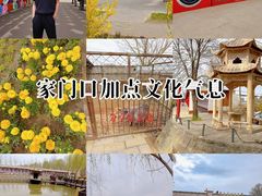 -河北村民俗体验园