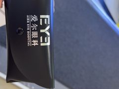 -武汉大学附属爱尔眼科医院(湖北总院)