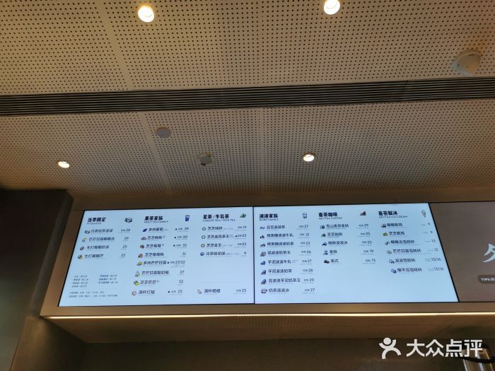 喜茶(来福士店)--价目表图片-成都美食-大众点评网