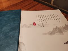 -Mountain House East Village 川山甲