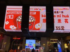 -CGV影城(九亭金地广场SphereX店)